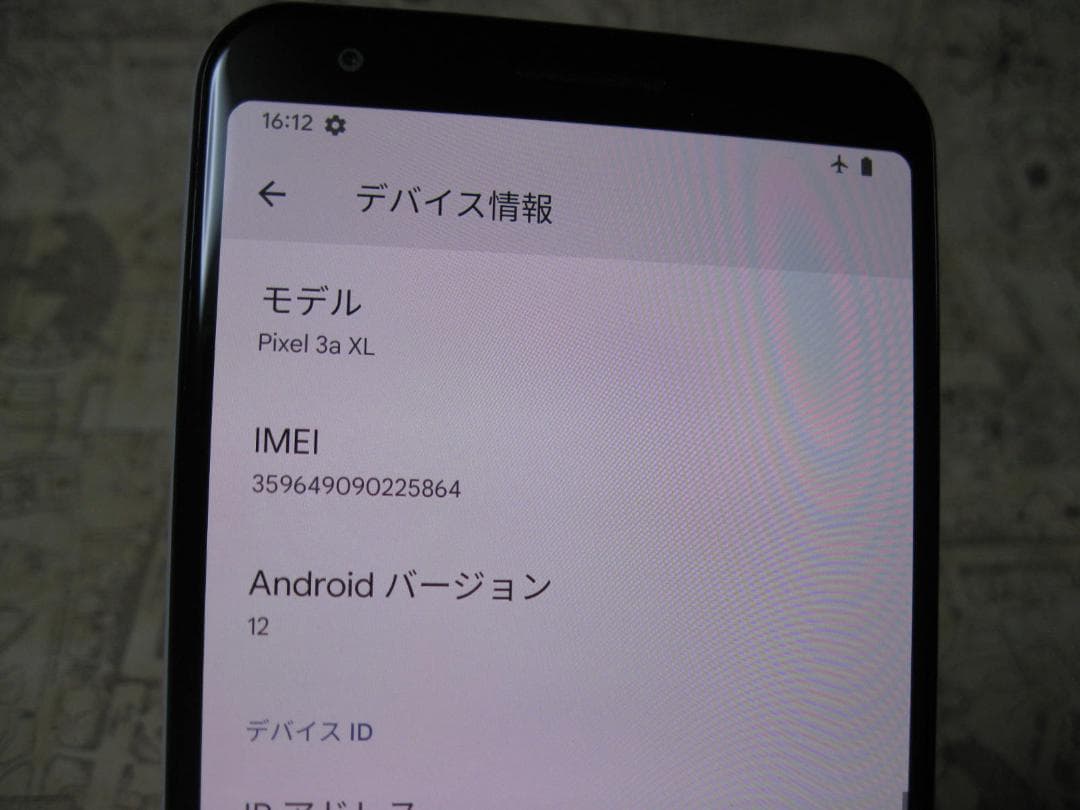 Google Pixel 3a XL Clearly White SIMフリー