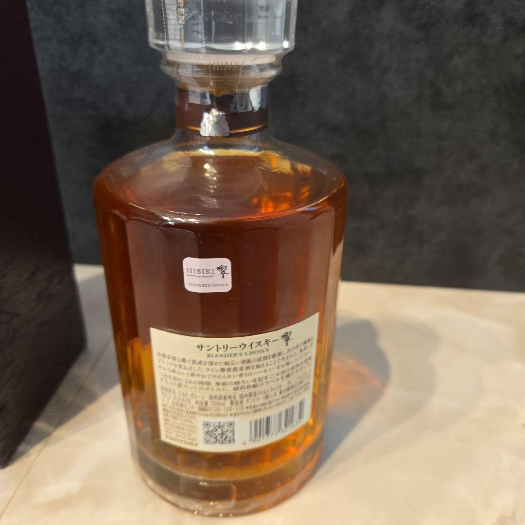 HIBIKI ブレンダーズチョイス 700ml