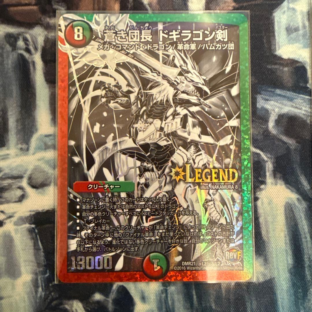 ドギラゴン剣 銀 3枚セット