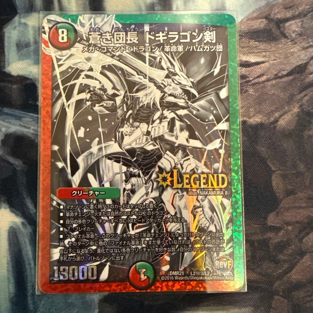 ドギラゴン剣 銀 3枚セット