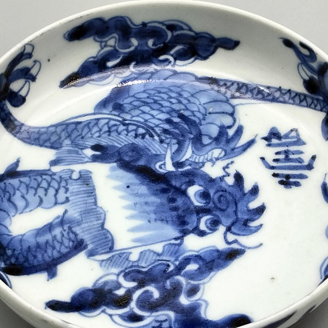 古伊万里 染付 寿 ４爪昇雲龍文 立皿