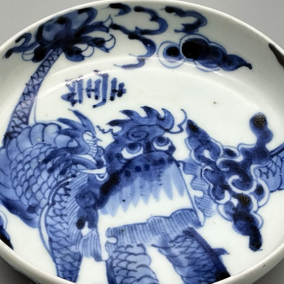 古伊万里 染付 寿 ４爪昇雲龍文 立皿