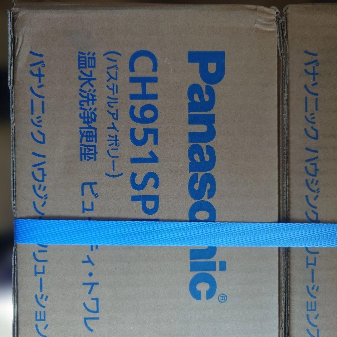 Panasonic 温水洗浄便座 CH951SPF　2個