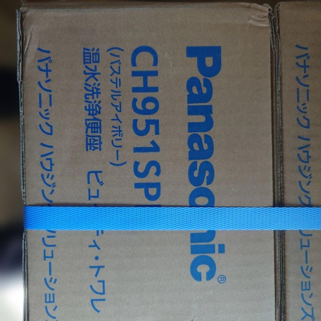 Panasonic 温水洗浄便座 CH951SPF　2個