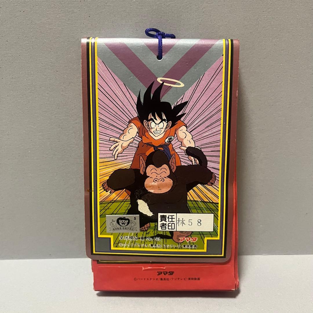 ドラゴンボールZ ステッカーシール　未開封未使用　束　アマダ