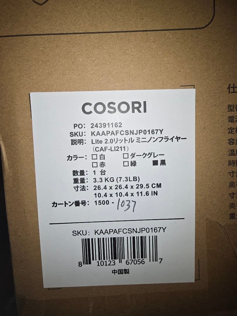 ◆【新品】 COSORI CAF-LI211 ノンフライヤー コソリ 家電　黒◆