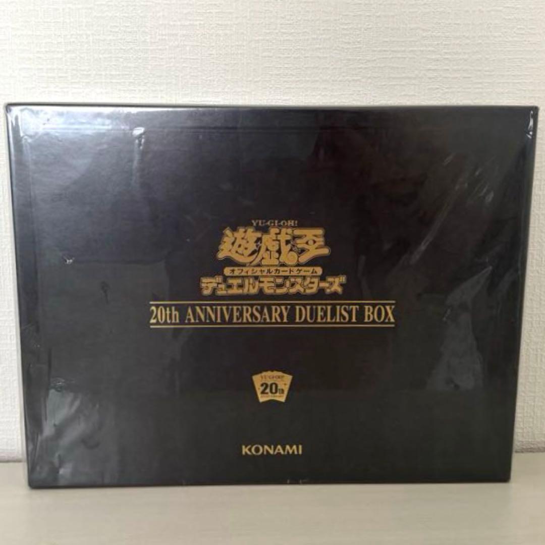 遊戯王デュエルモンスターズ20th ANNIVERSARY DUELISTBOX