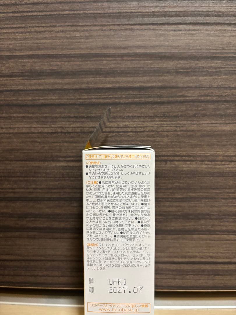 第一三共ヘルスケア　ロコベース　リペア　ハンドクリーム　30g 8個