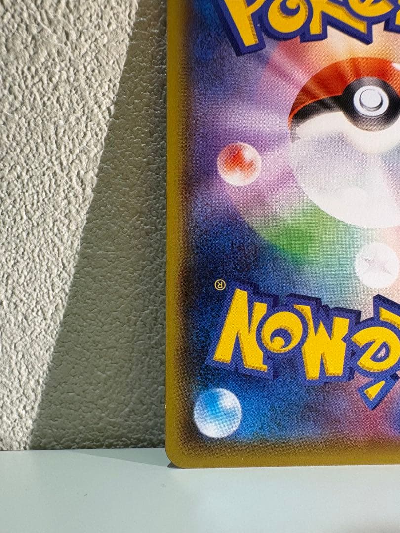ポケモンカード ピカチュウ プロモ 126/S-P 2枚セット②