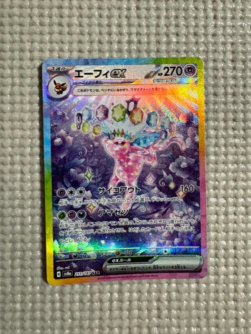 テラスタルフェス　ブイズSARコンプリートセット