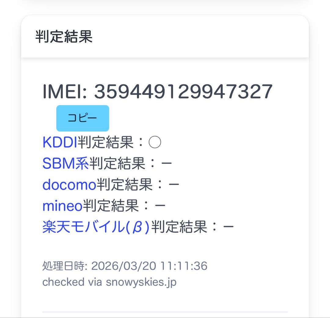 iPhone 14 Pro 128GB ディープパープルSIMフリージャンク扱い