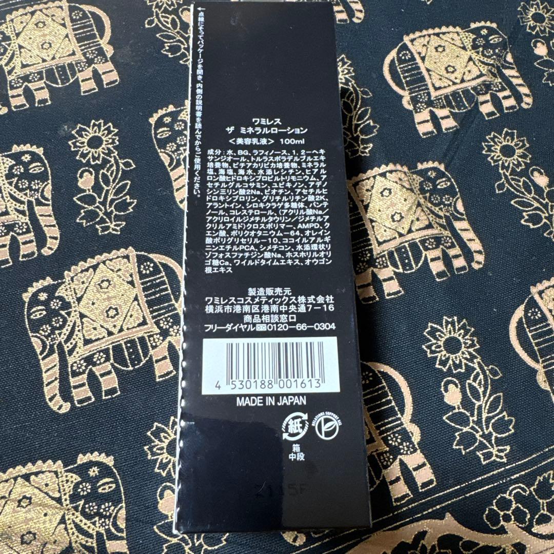 ワミレス ザ・ミネラルローション 100ml