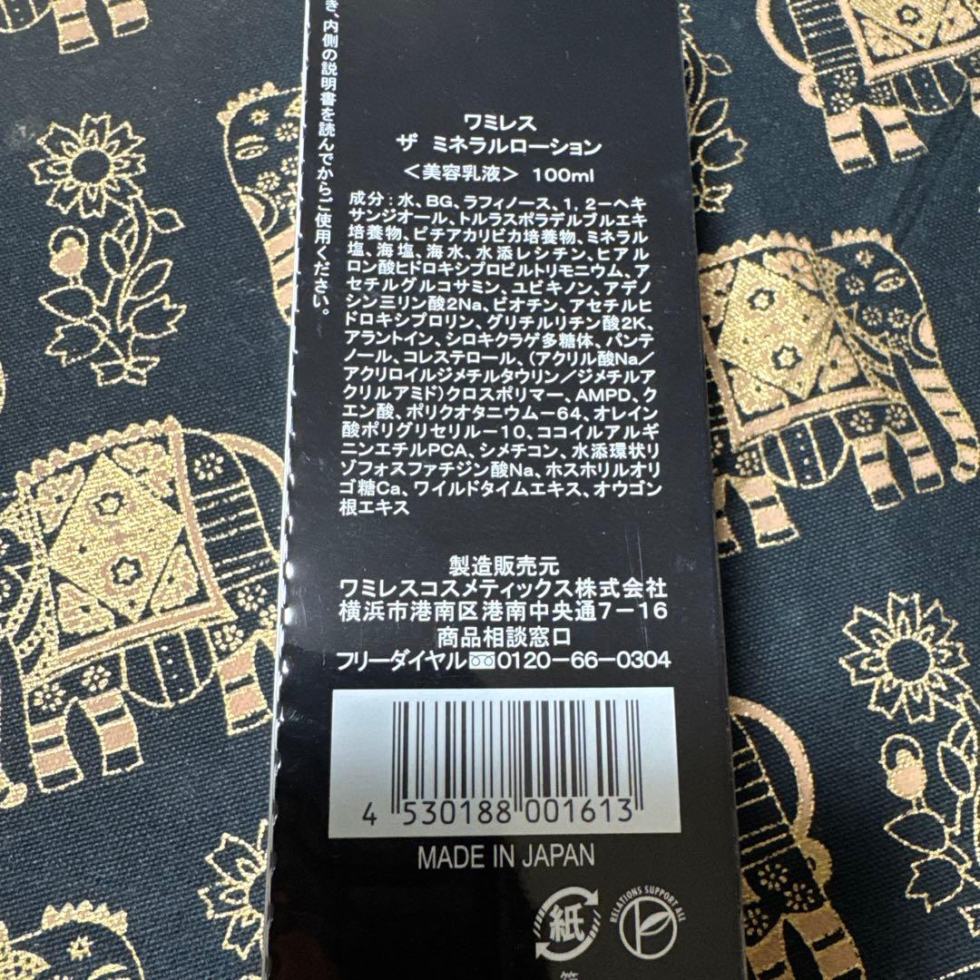 ワミレス ザ・ミネラルローション 100ml