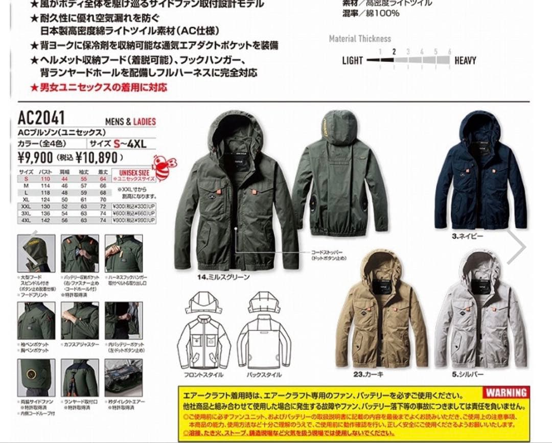 AC2041 バートル空調服 グレー L 〖新品〗服のみ