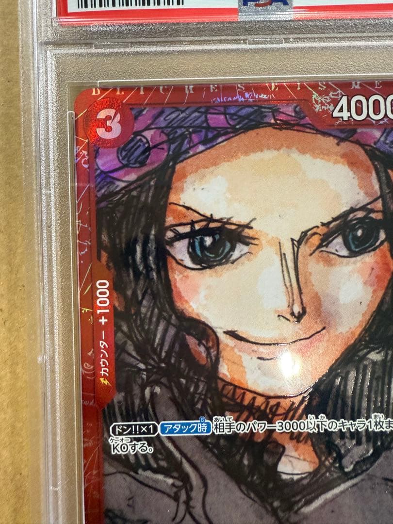 エ*ル様 PSA10ニコ・ロビン：プレミアムカードコレクション ONE PIEC