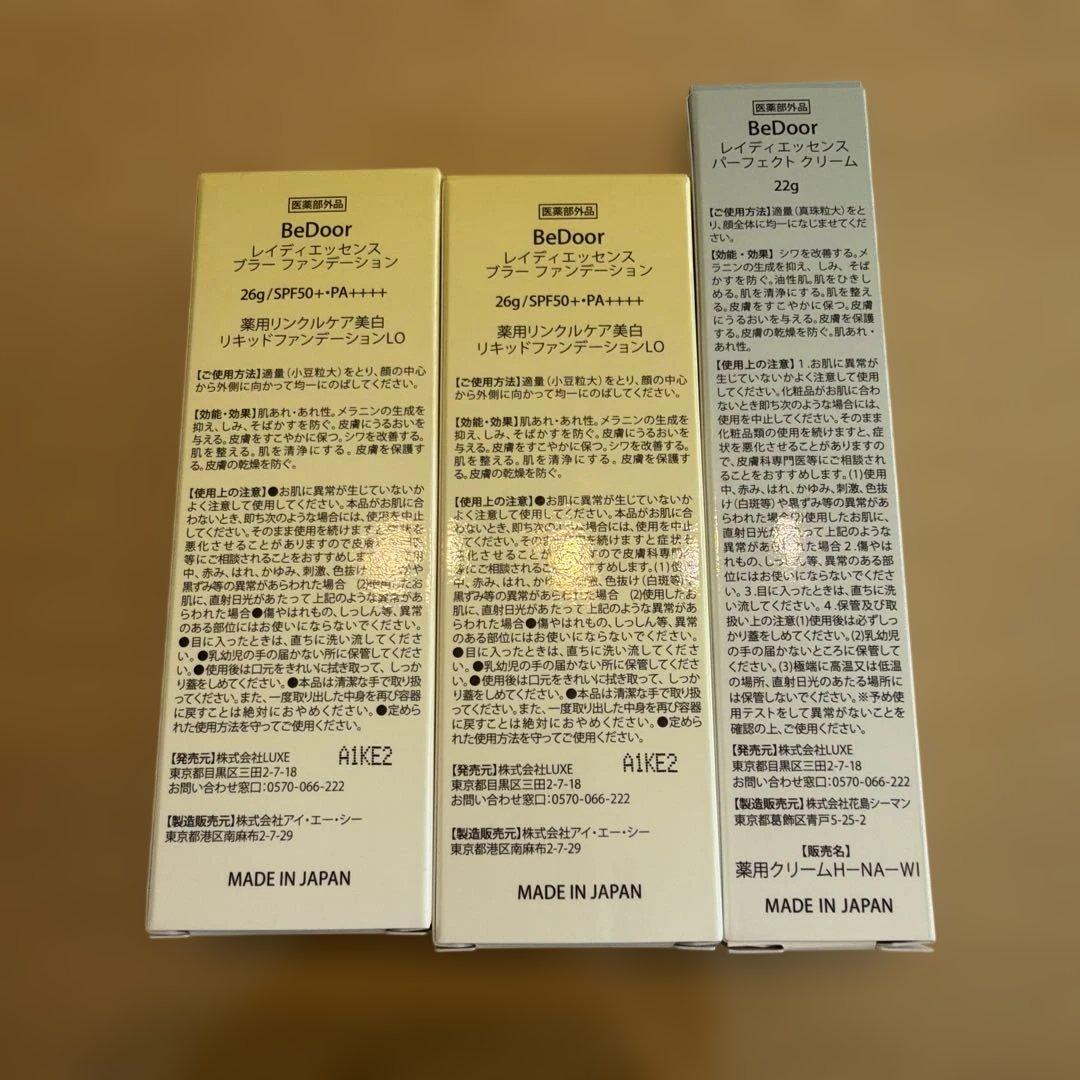 BeDoor ファンデーション　パーフェクトクリーム　セット