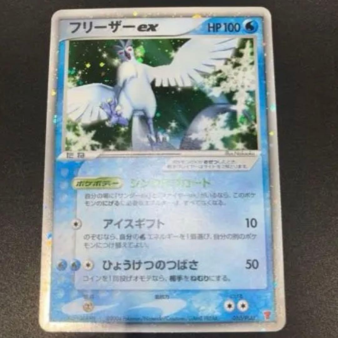 【PSA8】サンダー ファイヤー フリーザー ex プロモ 2004年製 3連番