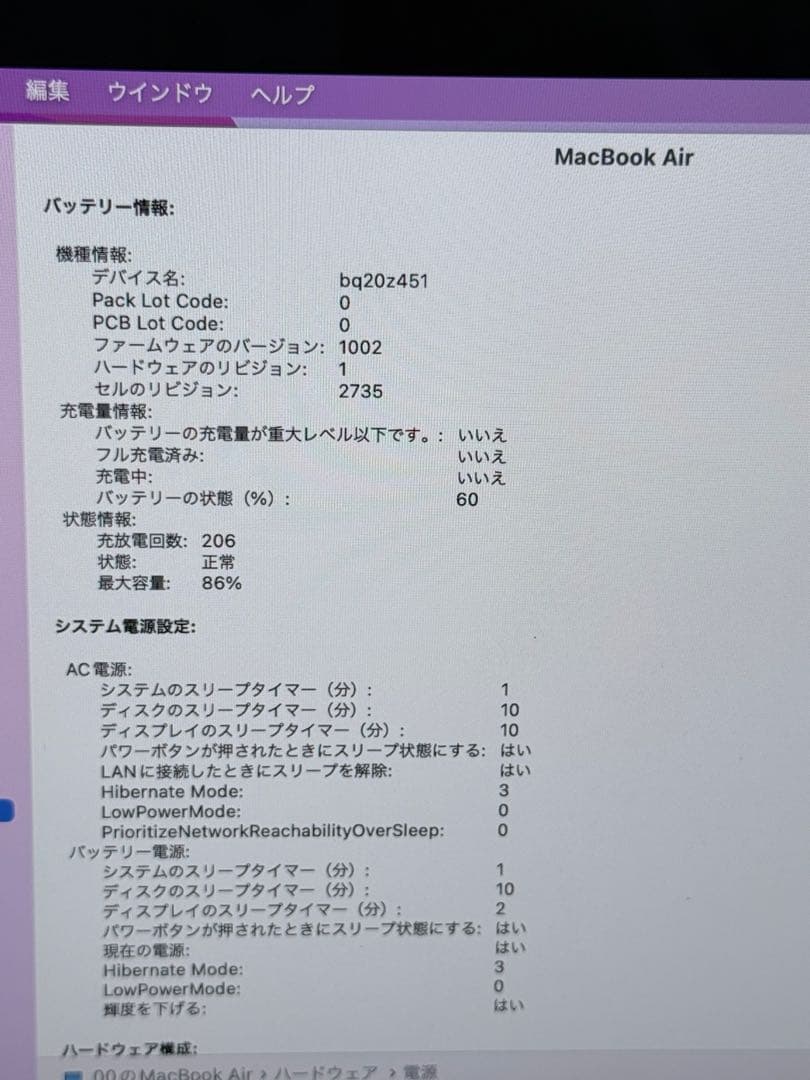 MacBook Air M1 13インチ　8GB 256GB