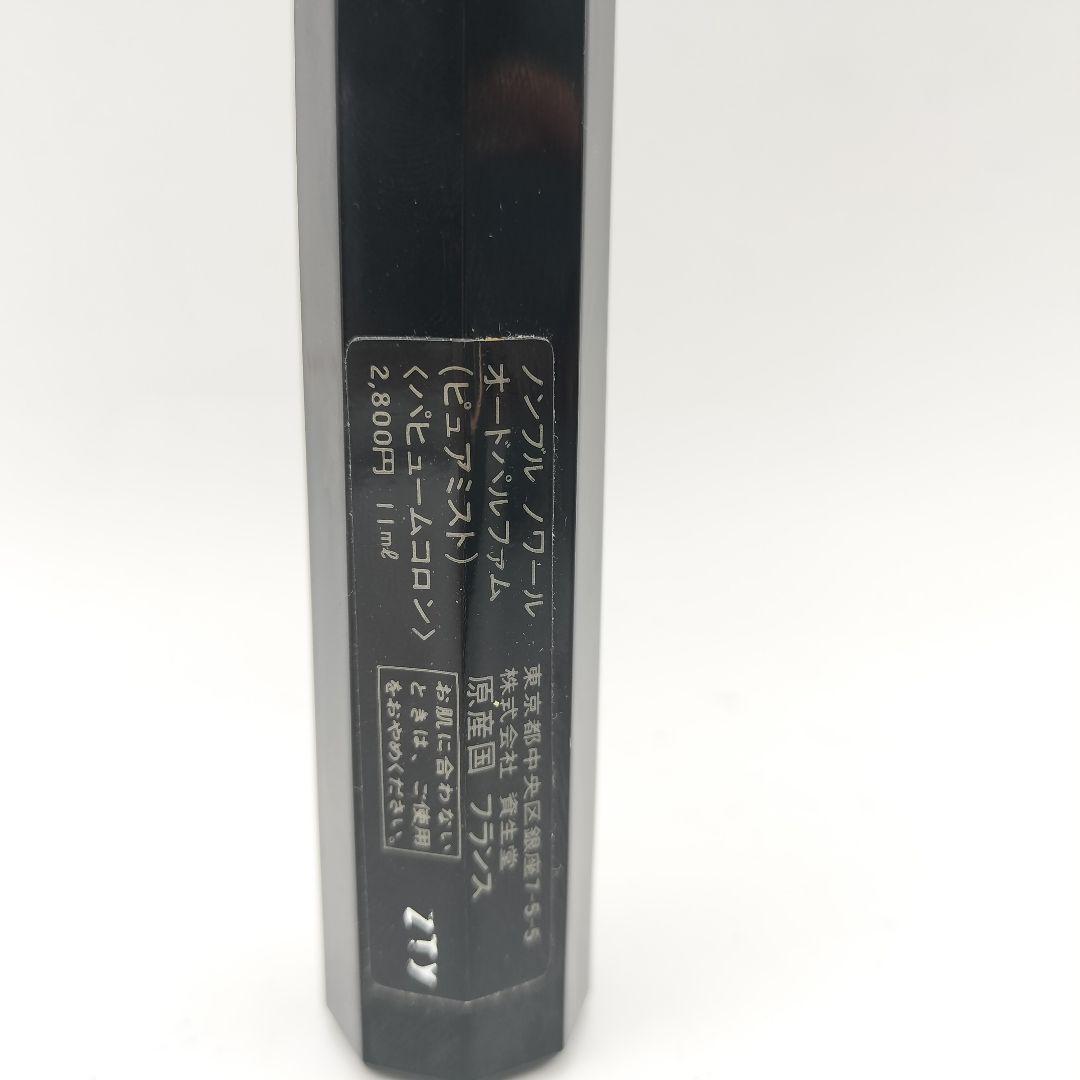 廃盤　資生堂　ノンブルノワール　オードパルファム　ピュアミスト　11ml