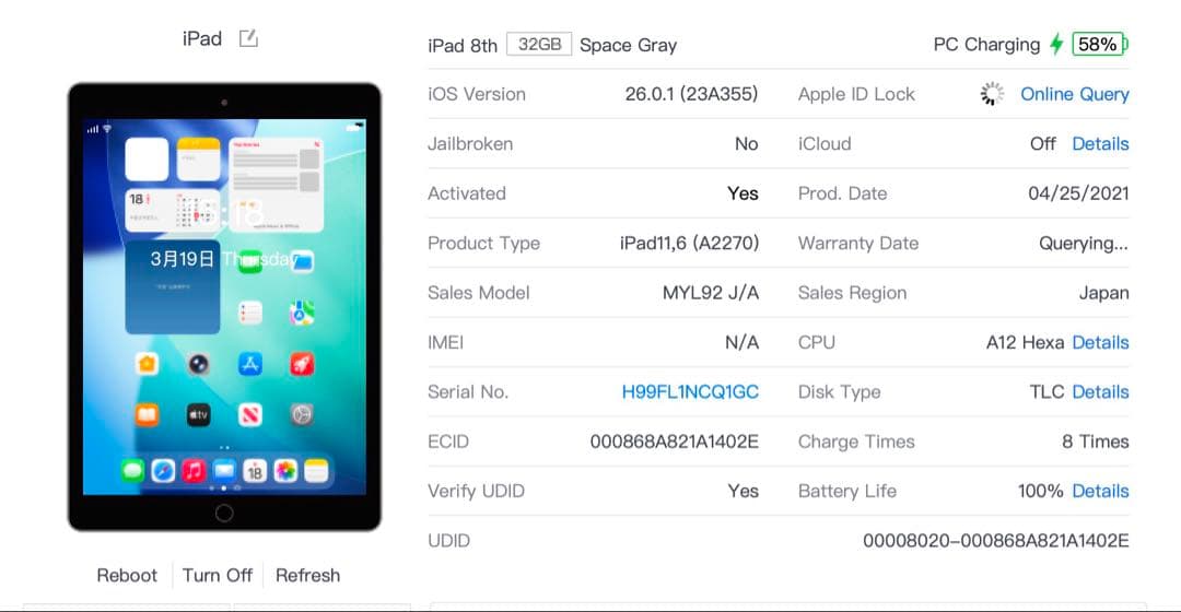 【超美品・BT100％】iPad 第8世代 32GB Wifiモデル