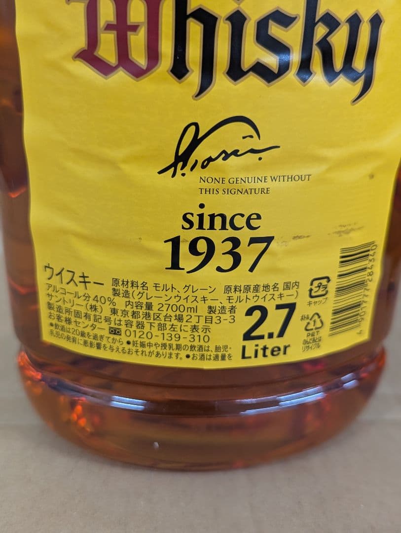 サントリー 角瓶 ウイスキー 2.7L 6本