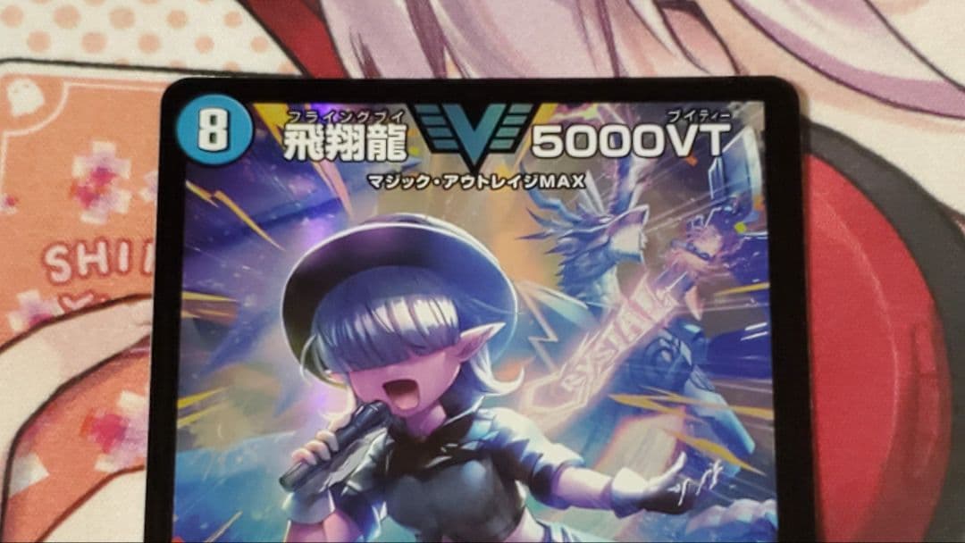 メルカリ便 飛翔龍5000vt デュエパデッキ版 4枚セット　フライングブイ