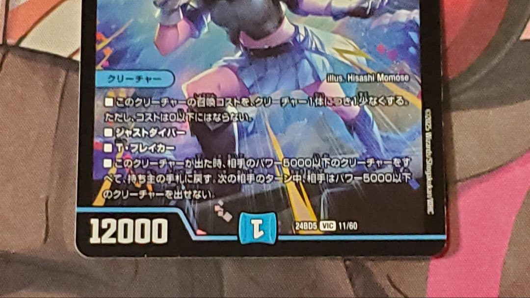 メルカリ便 飛翔龍5000vt デュエパデッキ版 4枚セット　フライングブイ