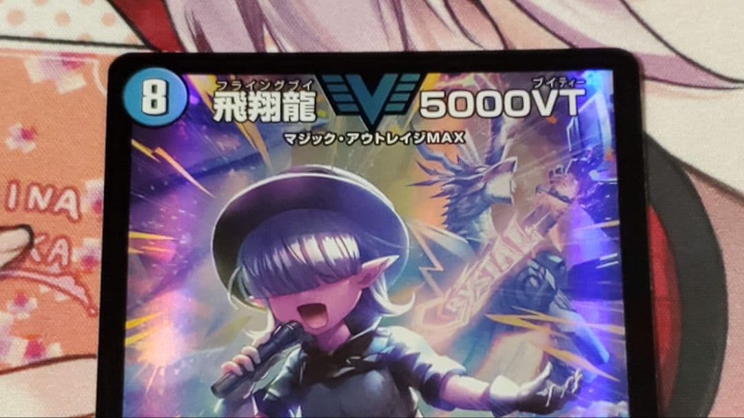 メルカリ便 飛翔龍5000vt デュエパデッキ版 4枚セット　フライングブイ