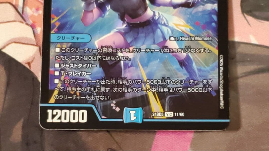 メルカリ便 飛翔龍5000vt デュエパデッキ版 4枚セット　フライングブイ