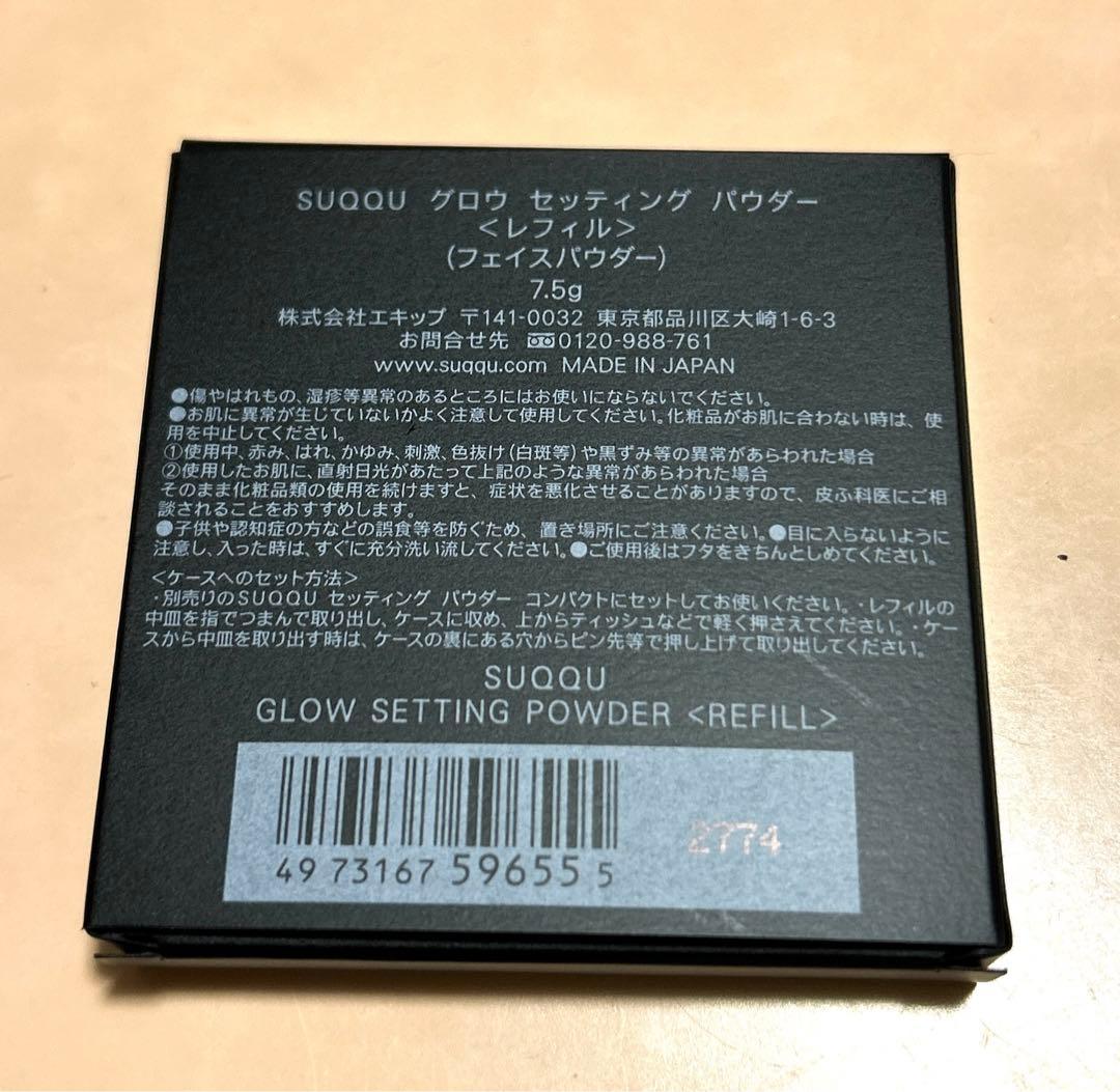 SUQQU スック グロウセッティングパウダー フェイスパウダー レフィル