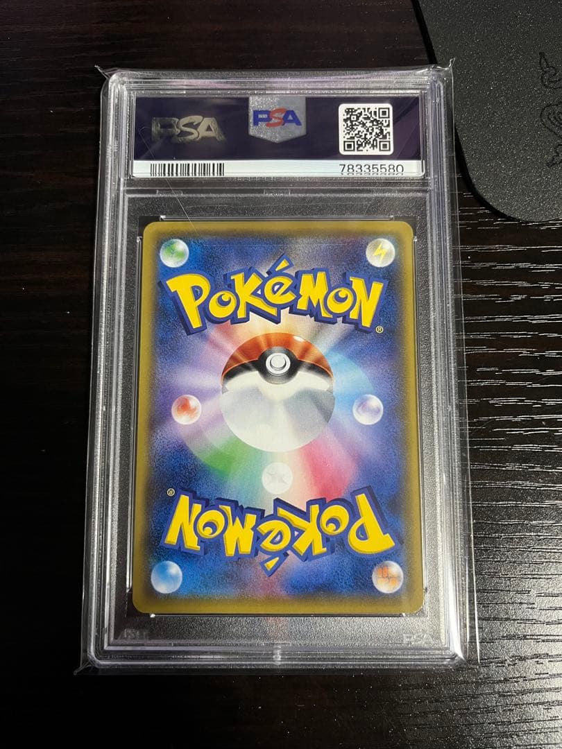 【PSA10】サトシのピカチュウ プロモ SM-P 071 SM-P