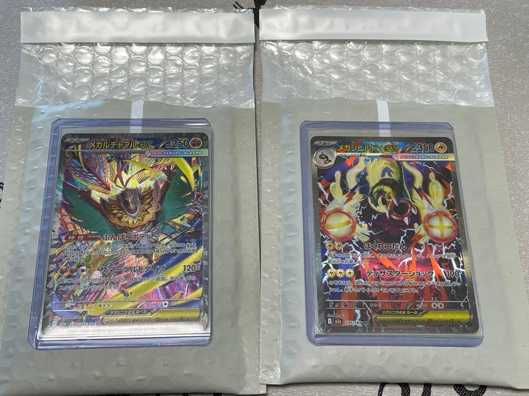 ポケカ　sar2枚 ma6枚他ssr sr ar rr 合計23枚