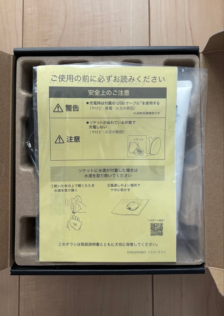 【2025年モデル】Panasonicバイタリフトかっさ EH-SP86-K