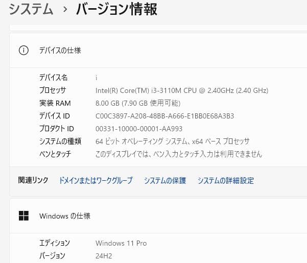 i3 SSDで快適 オフィス メモ8G NEC VersaPro ノートパソコン