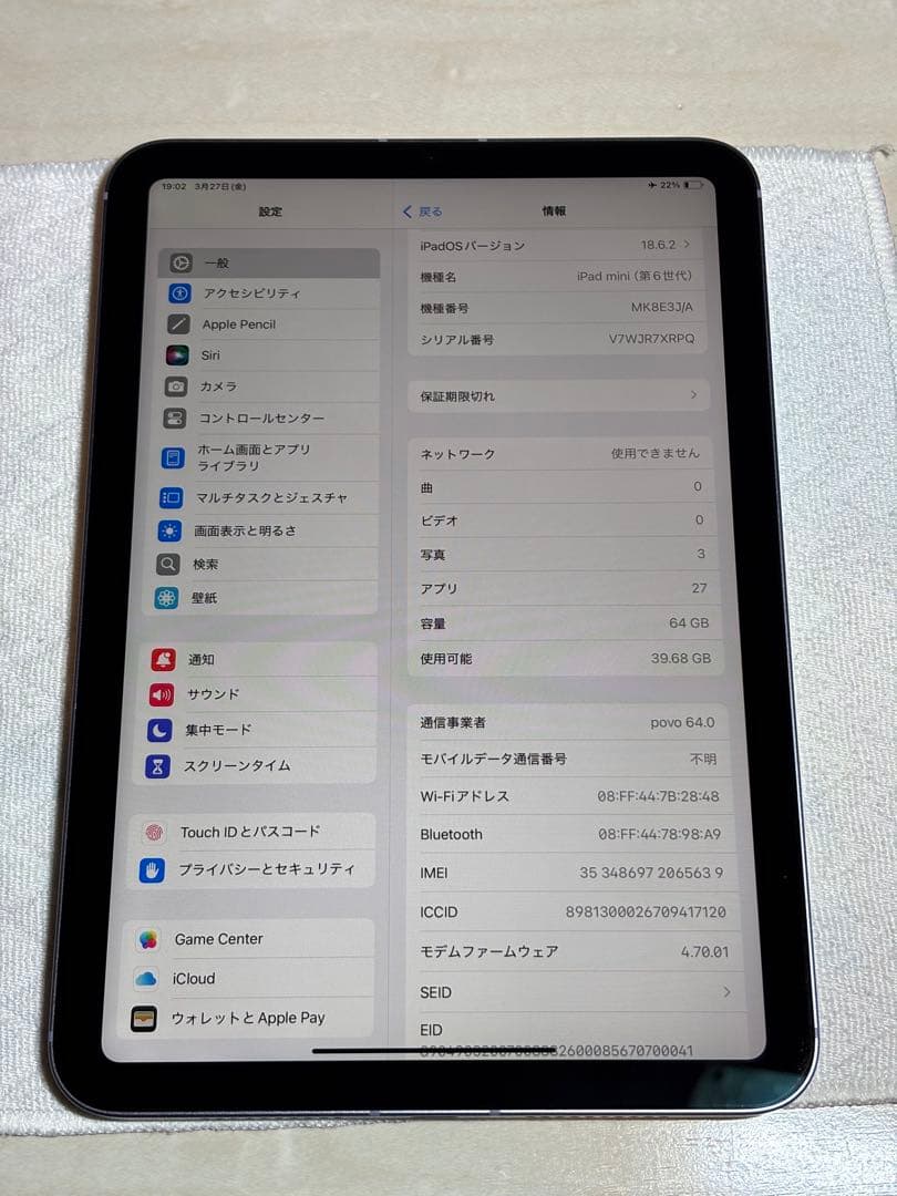 Apple iPad mini 第6世代 Cellularモデル パープル 美品
