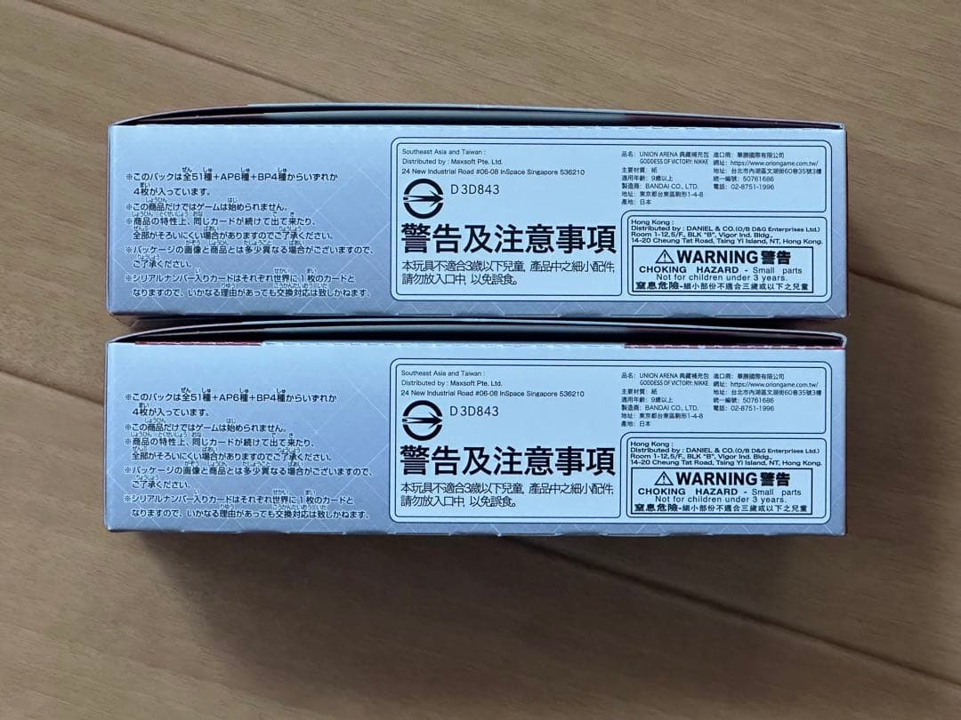 ユニオンアリーナ NIKKE プレシャスブースター2BOX テープ付き 新品