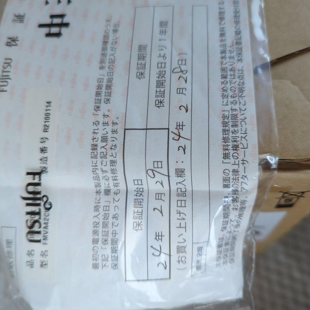 【美品】富士通 LIFEBOOK AH42/C FMV