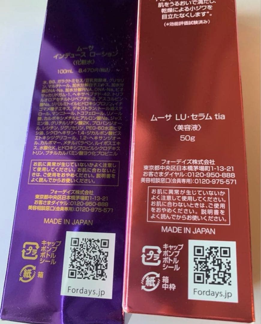 フォーデイズ ムーサ LU セラム tia、インデュース ローション