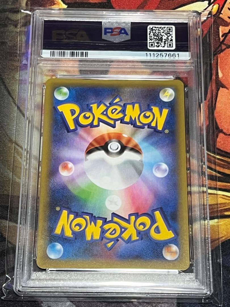 【PSA10】 ポケモンカード　わるいギャラドス 25th プロモカードパック