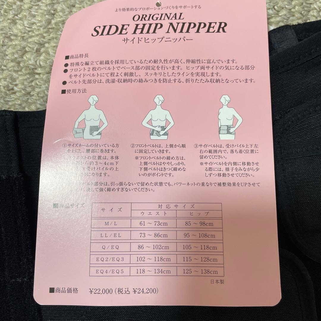 ダイアナ下着 サイドヒップニッパー