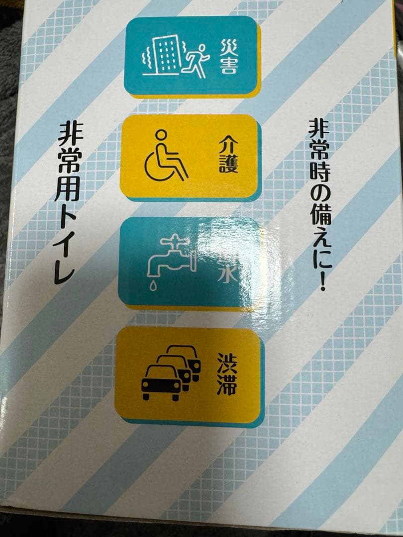非常用トイレ 簡易トイレ 60回分（5点セット）【大容量セット・15年保存】