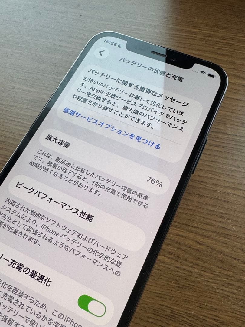 iPhone12 Pro 128GB パシフィックブルー