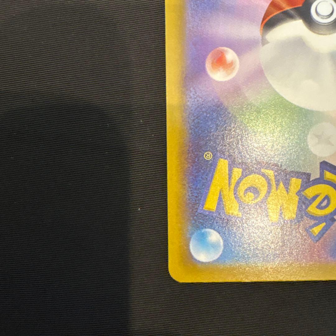 け*ん様 ポケモンカード　メガサーナイトex SAR
