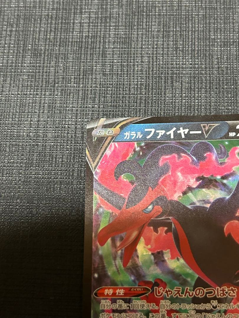 ジバコイルex SR 全面レリーフ加工抜け　エラーカード