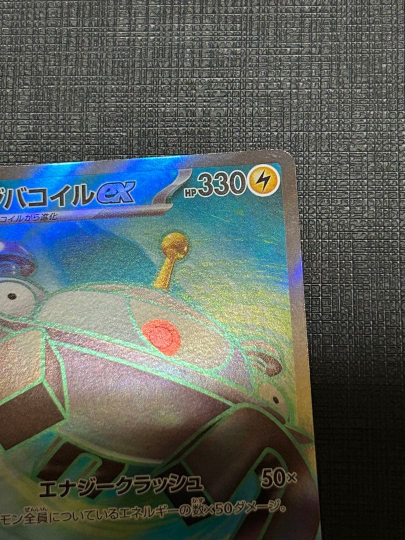 ジバコイルex SR 全面レリーフ加工抜け　エラーカード
