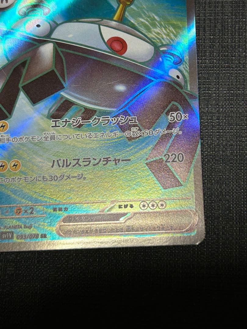ジバコイルex SR 全面レリーフ加工抜け　エラーカード