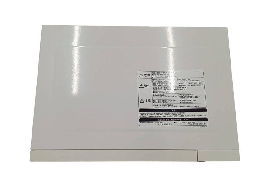 日立 単機能レンジ 50Hz 東日本専用 ホワイト HMR-BK220-Z5
