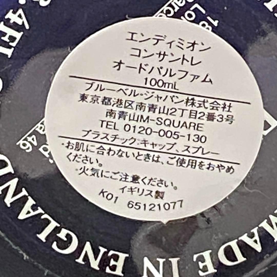 ◆PENHALIGON’S　エンディミオンコンサントレオードパルファム　香水