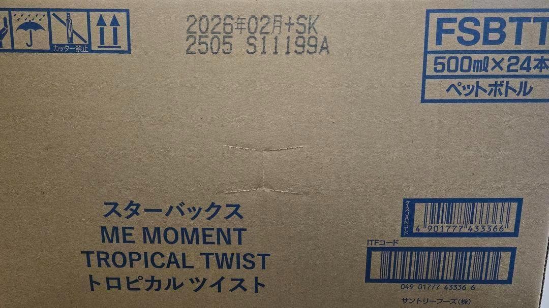 スターバックス ME MOMENT トロピカルツイスト 500ml × 48本