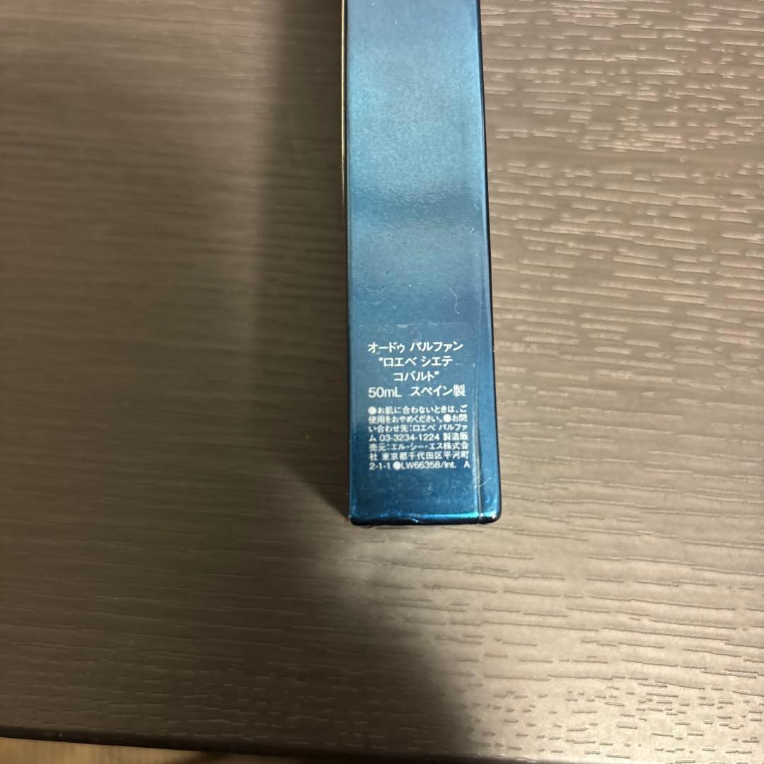 LOEWE 7 Cobalt 香水 50ml 箱無し